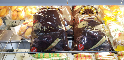 Grocery Store «Golden Lion Supermarket», reviews and photos, 8600 Edinburgh Centre Dr, Minneapolis, MN 55443, USA