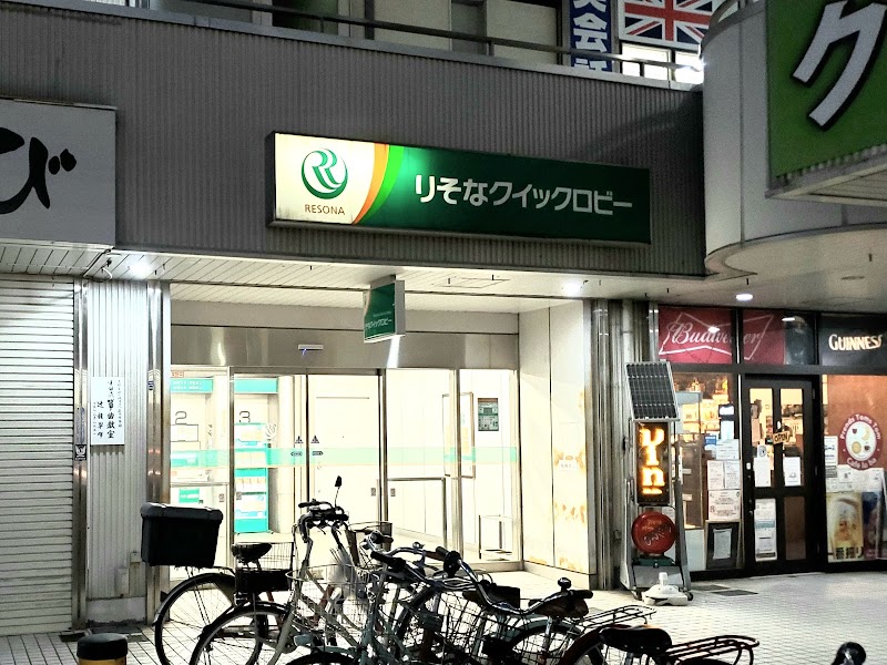 埼玉りそな銀行蒲生駅東口出張所