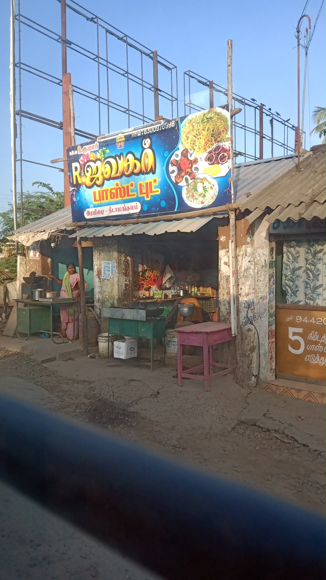 ஜவகர் பாஸ்புட்