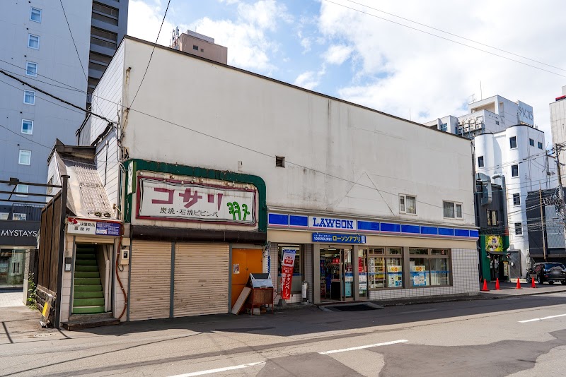 ローソン 札幌南７条西五丁目店