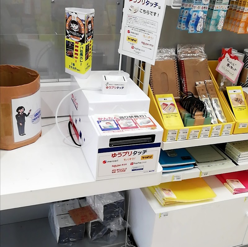 品川郵便局 東京都品川区東大井 郵便局 郵便局 グルコミ