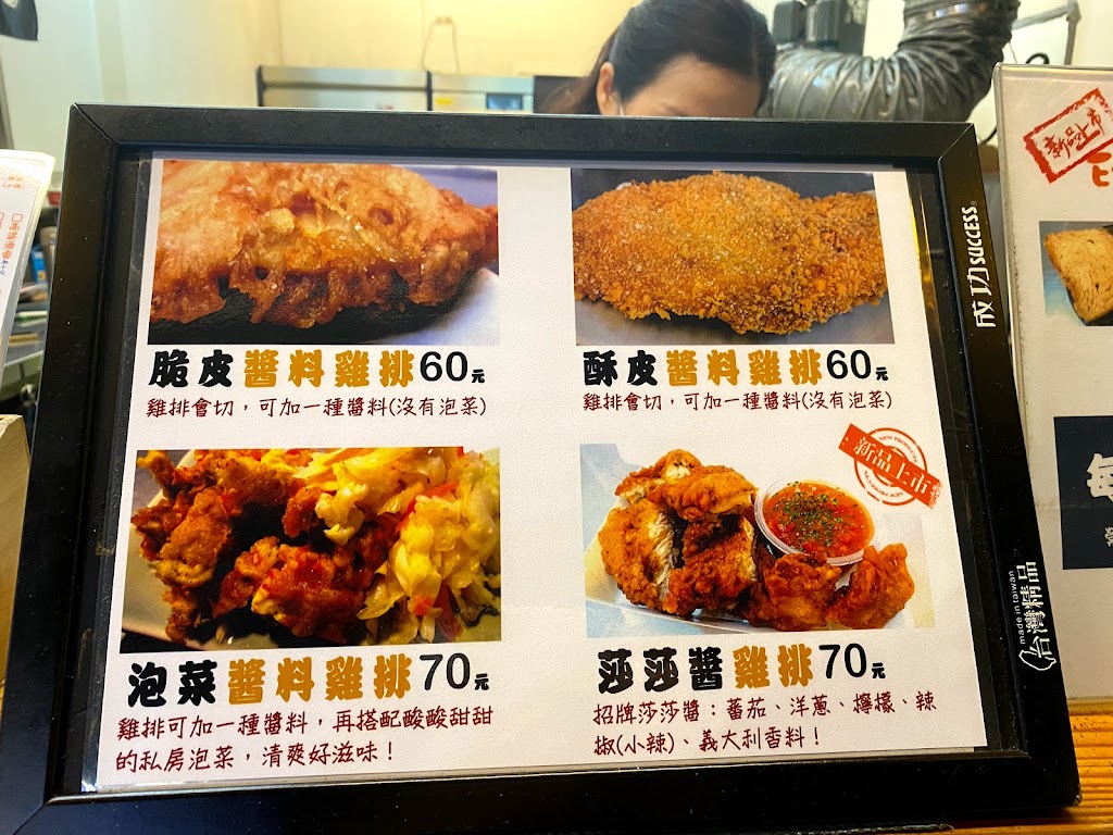 小寶泡菜醬料雞排 的照片