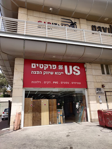 חנויות פרקטים ירושלים