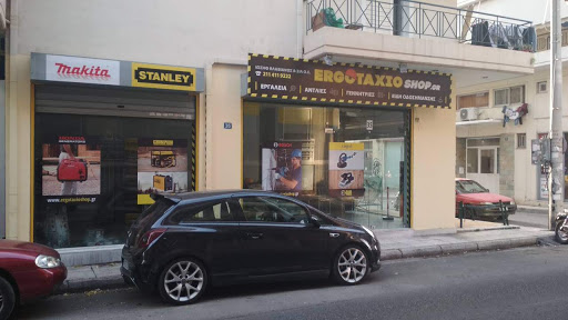 ergotaxioshop.gr