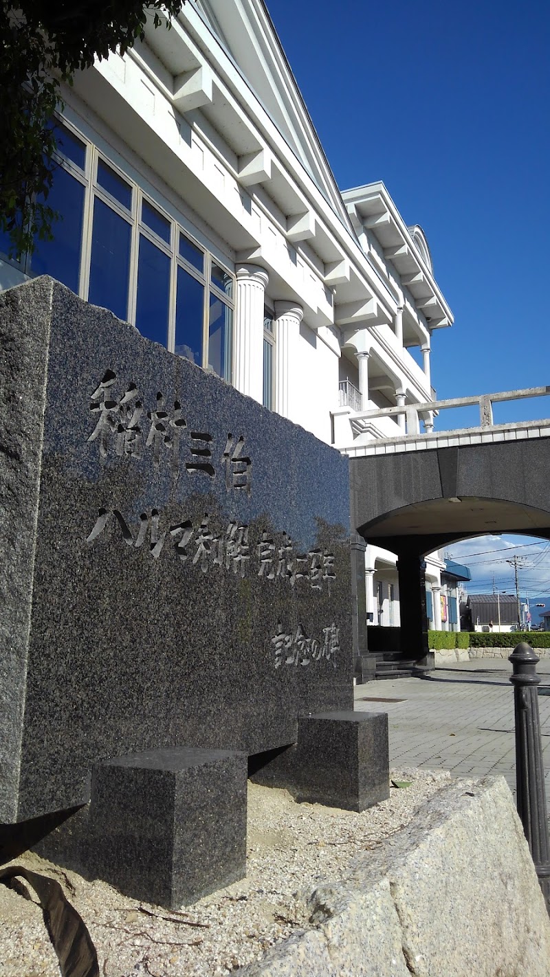 鳥取県健康会館