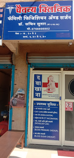 Chaitanya Clinic
