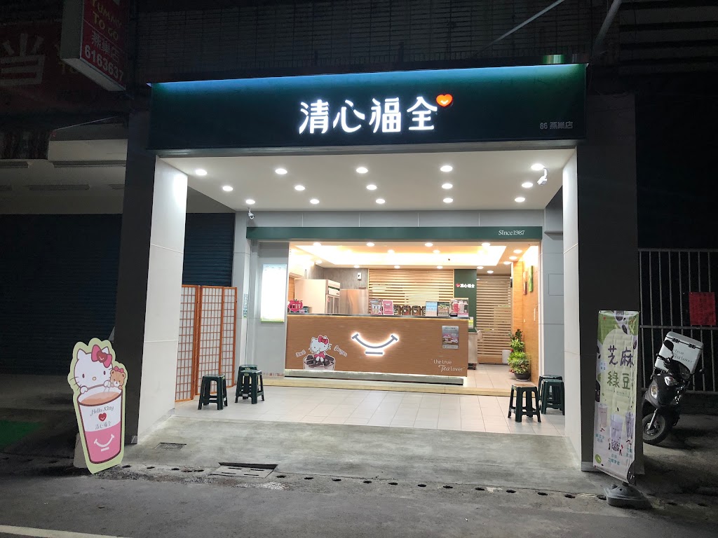 清心福全 (燕巢店) 的照片