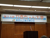 神奈川土建一般労働組合