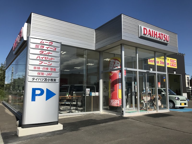 フラット7苫小牧 カートップ苫小牧 北海道苫小牧市拓勇東町 自動車販売店 グルコミ