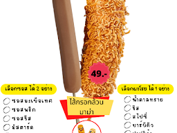Scale Corndog สเกล คอร์นด็อก สาขากำแพงแสน
