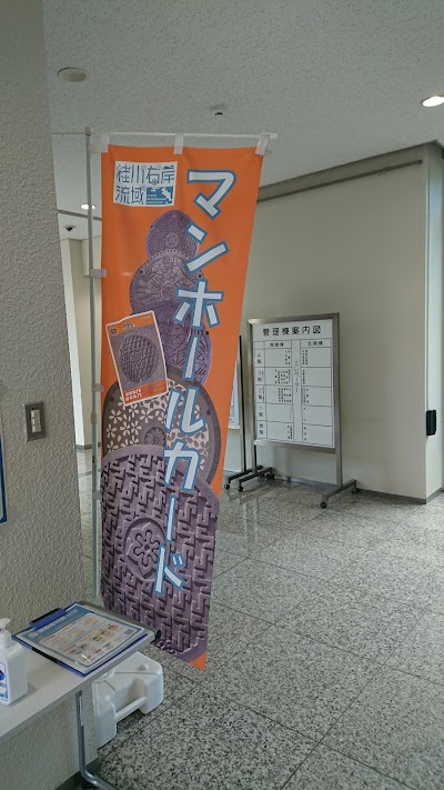 洛西浄化センター