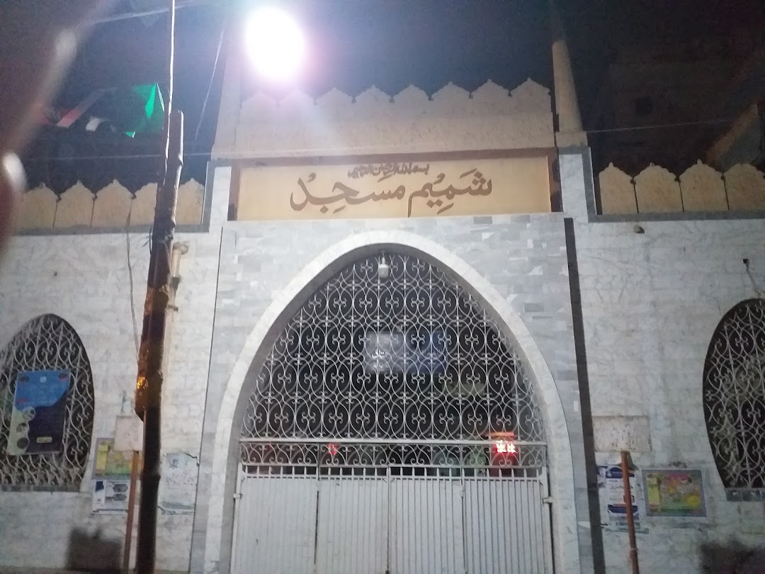 Shamim Masjid