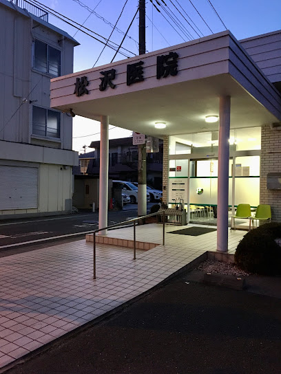 松沢医院