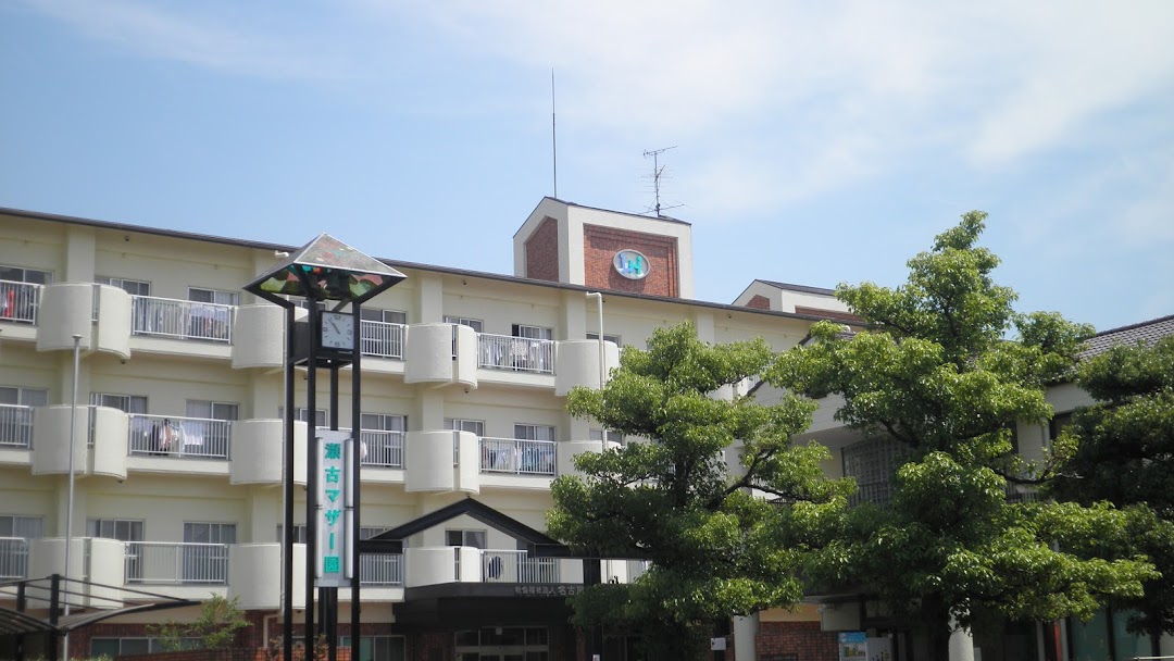 名古屋ライトハウス瀬古マザ園