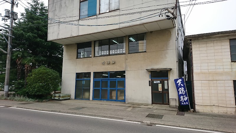 （有）天鶴麺 仲村商店
