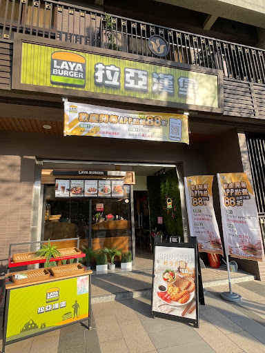 拉亞漢堡 桃園漢中