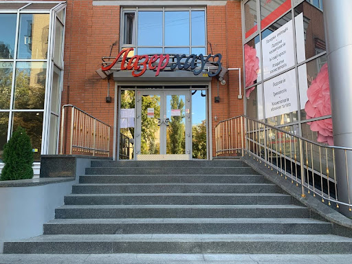 Лазерхауз - Центр лазерной эпиляции и косметологии