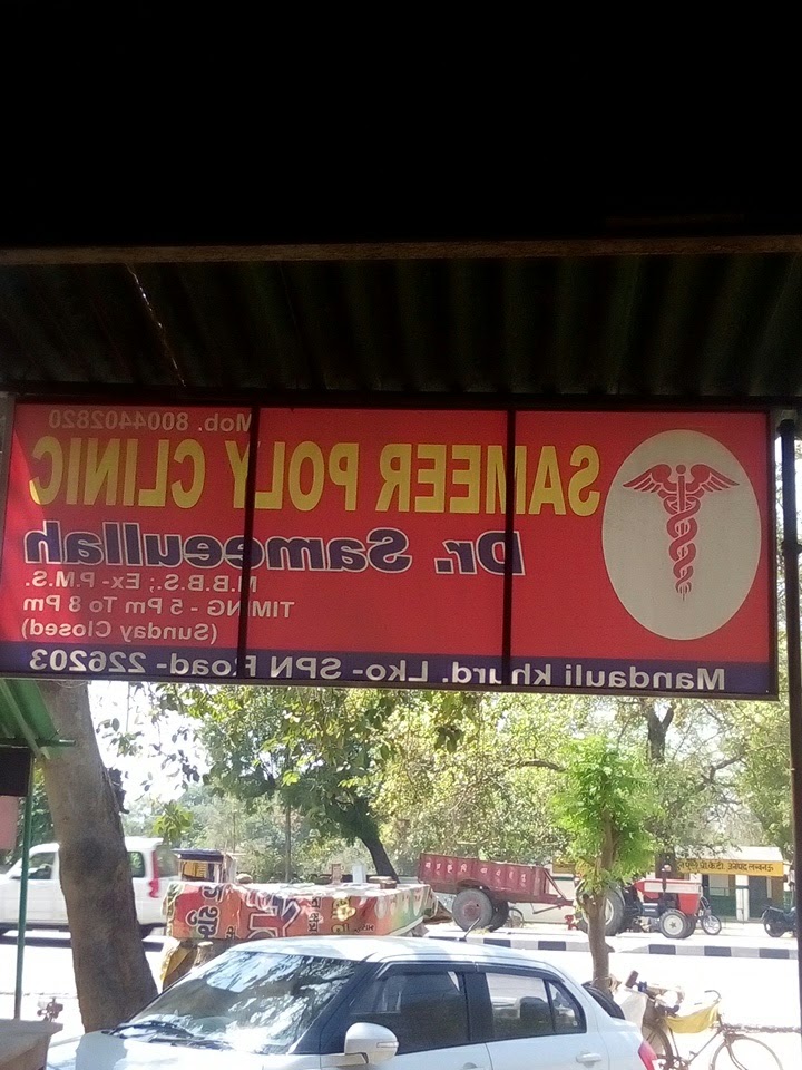 Sameer Poly Clinic
