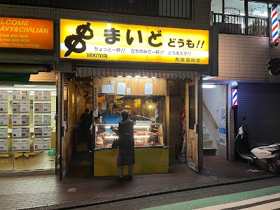まいど 馬堀海岸店