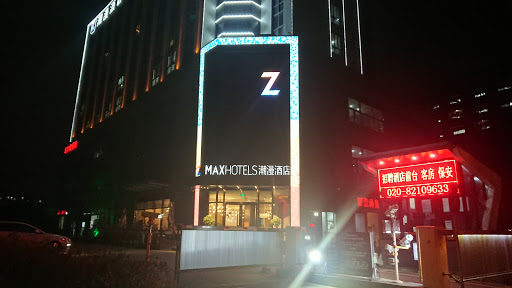 ZMAX潮漫酒店