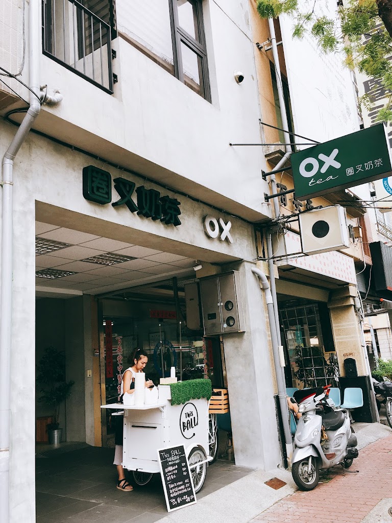 OX Tea - 圈叉奶茶-鹽埕必喝|鹽埕珍珠奶茶|奶茶|高雄必喝|珍珠奶茶|駁二推薦飲料|熱飲外送 的照片