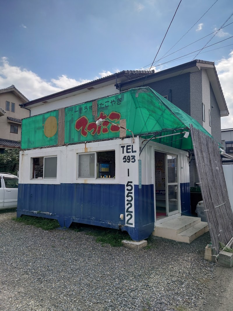 てったこ 坂ノ市店