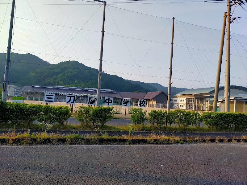 雲南市立三刀屋中学校