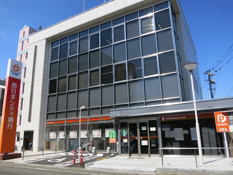 西日本シティ銀行 佐賀支店