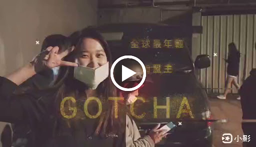 鮮饗茶Gotcha—龍岡店 的照片