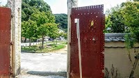 定遠館