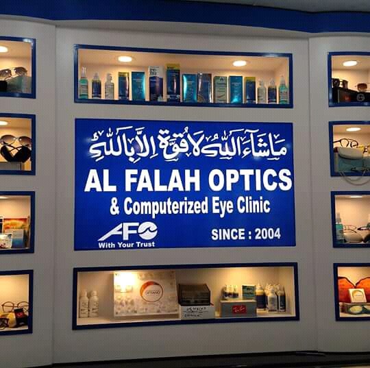 Al-Falah Optics