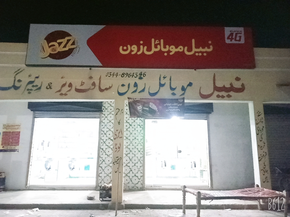 Saeed Khan mobile zone.