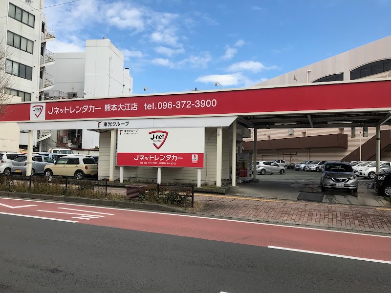 Jネットレンタカー熊本大江店