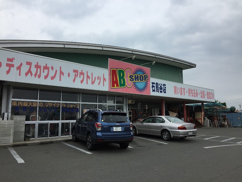 ＡＢＣショップ 石鳥谷店