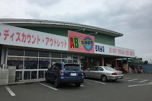 ABC Shop Ishidoriya image