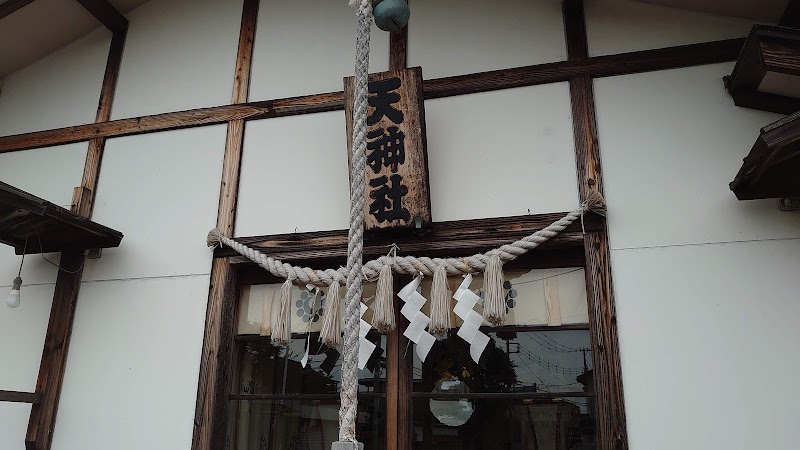 天神社(子守神社境内)