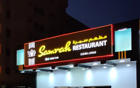 Samrah Restaurant image