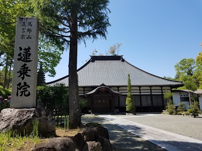蓮乗院