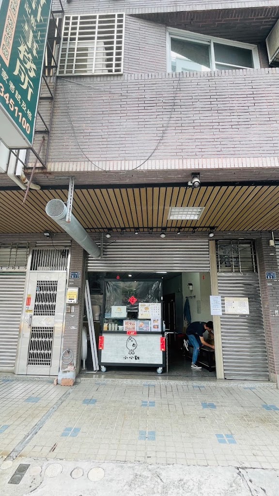 小心雞炸物（公休公告於IG及FB) 的照片