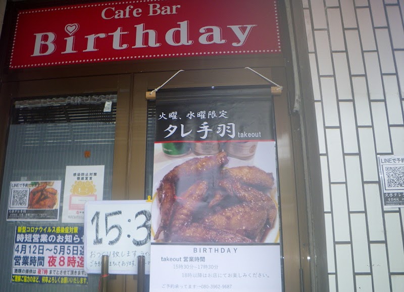Cafe Bar Birthday