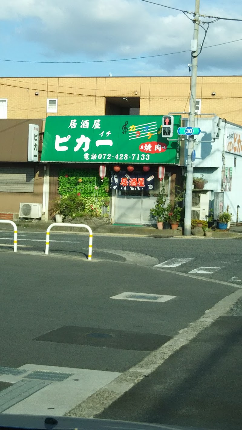 居酒屋 喰快 貝塚店 大阪府貝塚市半田 居酒屋 レストラン グルコミ