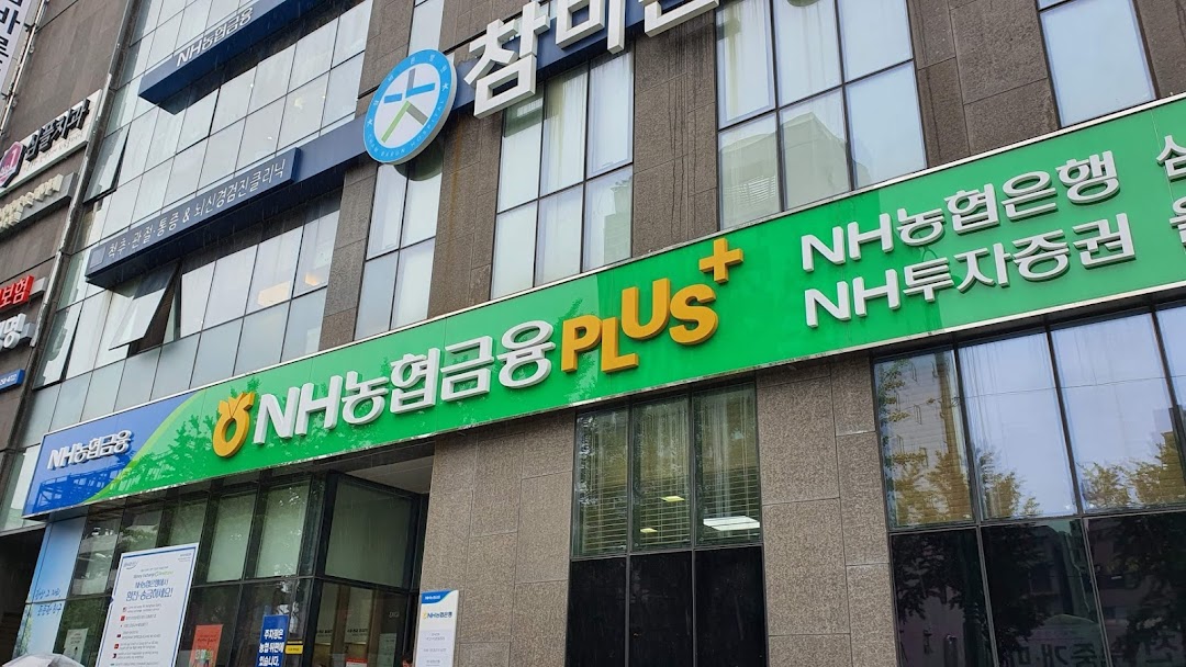 NH농협은행 삼산지점(NongHyup Bank)