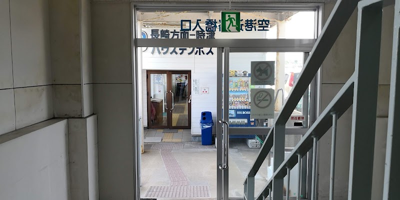 安田産業汽船（株）大村支店