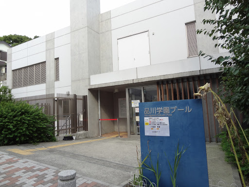Shinagawa Gakuen Indoor Swimming Pool