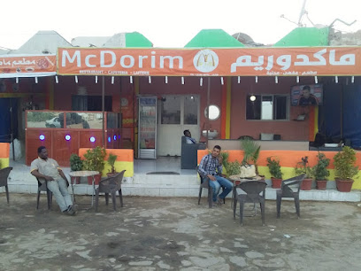 مطعم ومقهى ماكدوريم Mcdorim Resta - 32GR+V9F, N3, Nouakchott, Mauritania