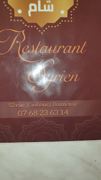 Photos du propriétaire du Restaurant syrien SHAM à Toulouse - n°9