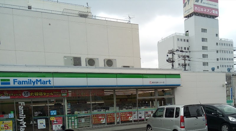 ファミリーマート 福岡流通センター店