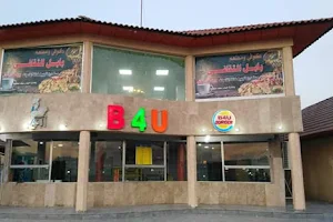 Babil Al-Taqafy Restaurant image