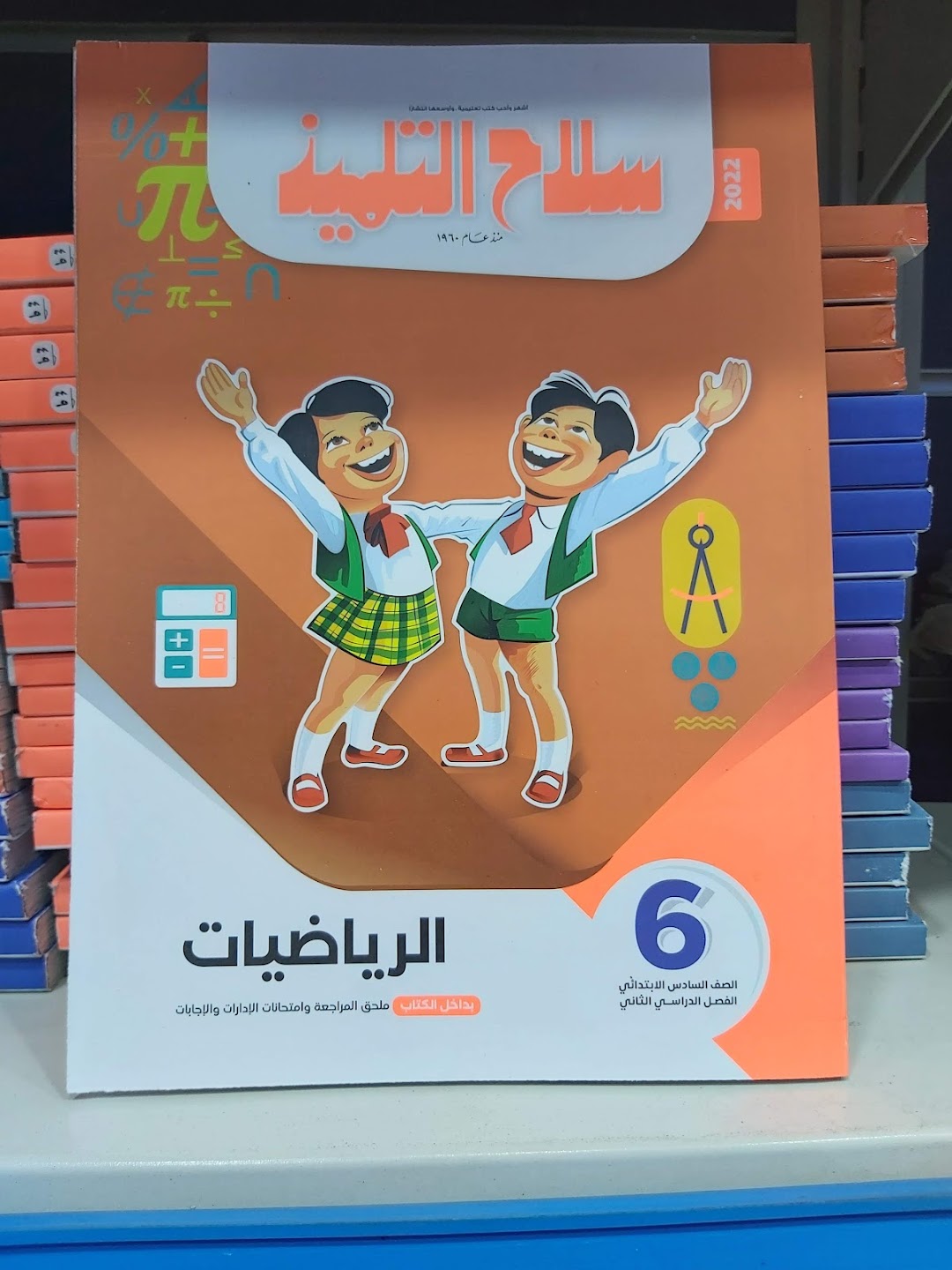 مكتبة عمر