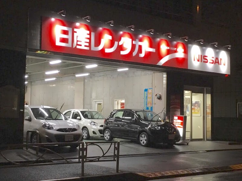 日産レンタカー 蒲田店